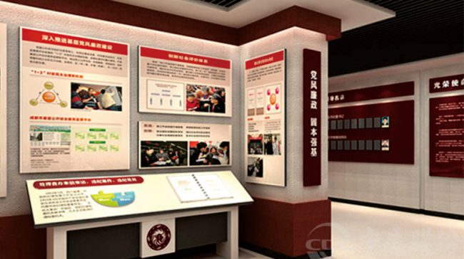 党史馆展厅设计