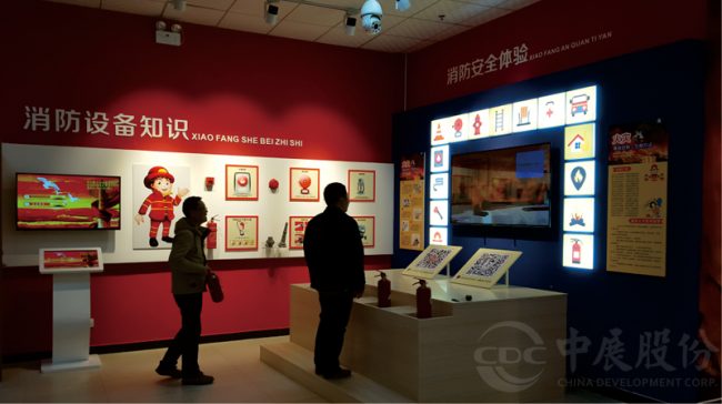 消防体验馆设计