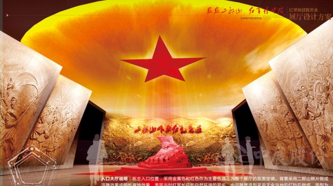 党史馆设计