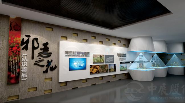 禁毒展厅设计